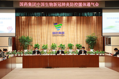 2020年2月15日，金沙1005cc中国生物在北京举办了新冠肺炎防控媒体通气会。